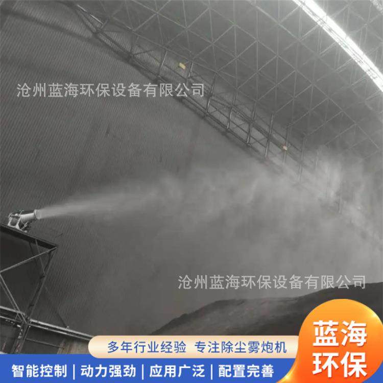全自动液压除尘雾炮机矿用雾炮机煤场降尘喷雾机粉尘治理抑尘设备,淘宝优惠券,粉丝福利购,淘宝优惠卷