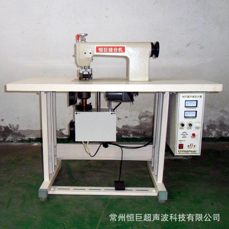 供应超声波无线缝合机缝合机缝纫设备,淘宝优惠券,粉丝福利购,淘宝优惠卷