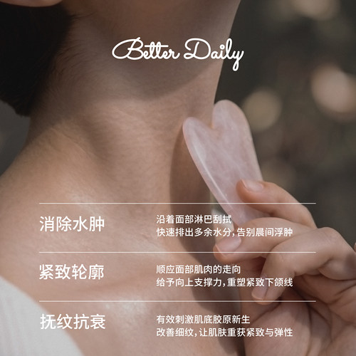 BETTER DAILY面部玉石刮痧板脸部天然水晶下颚线刮脸板生日礼物女 - 图0