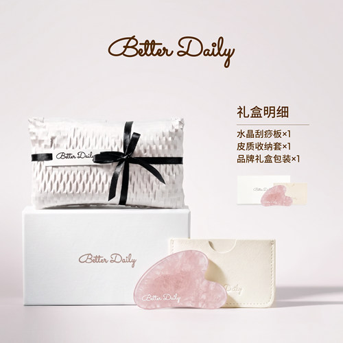 BETTER DAILY面部玉石刮痧板脸部天然水晶下颚线刮脸板生日礼物女 - 图3