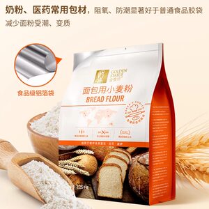 金像牌高筋面粉2.25kg*3家用烘焙专用吐司欧包面包用小麦粉原料