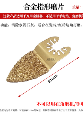 万用宝锯片 电铲刀头 硬质合金锯片打磨片 88mm金刚石半圆磨片