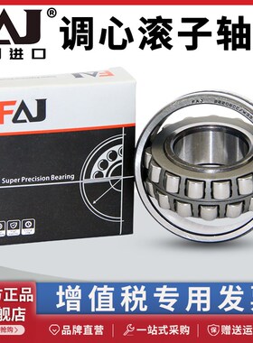 德国原装进口FAJ调心滚子轴承22314 22315 22316 22317 -E1-K /C3