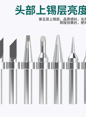 欧耐工203H电烙铁头90W高频焊台200内热式尖刀口头马蹄快克客通用