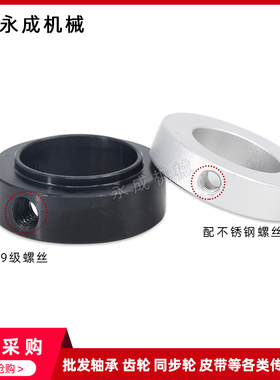 止动螺丝型固定轴承用顶丝式固定环SRH/SRC凸台光轴用挡圈定位器