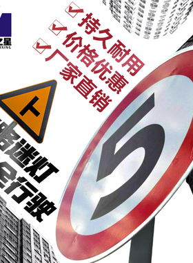 福建定做交通标志牌道路指示牌马路标示学校牌公路指路牌圆形方形