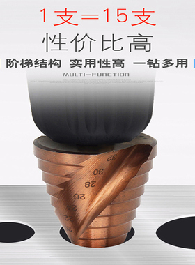 宝塔钻头万能打孔器钢铁超硬圆环孔打空钻孔神器打洞合金塔式转头