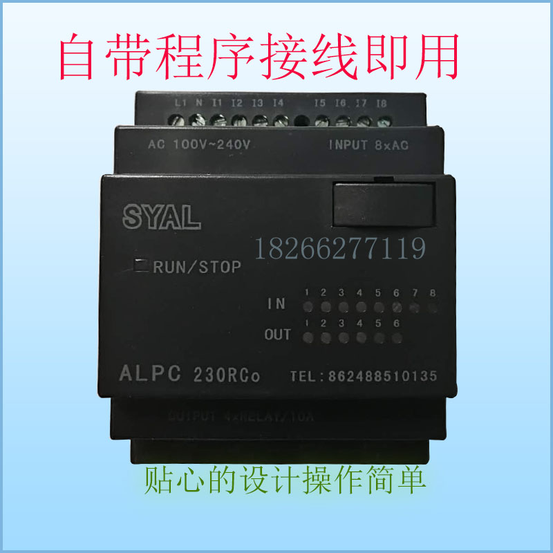 沈阳中捷摇臂钻Z3040 Z3050 PLC 可编程控制器 SYAL ALPC230RCo - 图1