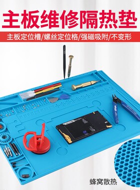 电脑手机维修工作台磁性隔热垫 硅胶耐高温垫烙铁热风枪焊台垫子