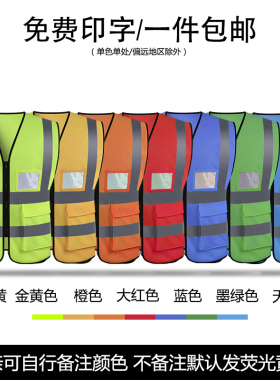 反光背心马甲安全服骑行交通施工汽车用荧光环卫反光衣外套可印字