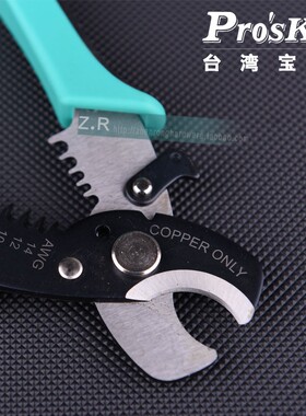 正品台湾宝工SR-363A SR-363B两用同轴电缆剪 剥线钳线缆钳断线钳