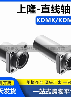 嵌入圆法兰直线轴承法兰 KDMF/KDMFL-10 12 16 20 25 30 35 40 50