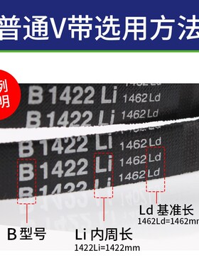 三力士三角皮带B型 B1295 B1300 B1321 B1346 B1350 B1372 B1380