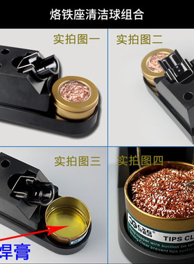 电烙铁架高品质耐高温多功能烙铁头清洁球电烙铁座松香烙铁清洁器