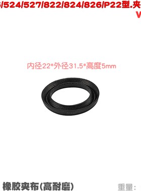 V形圈22 26 524 822型喷雾150柱塞泵免黄油夹布皮碗加布水封30 60