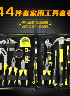 法斯特家用工具包套装维修理五金扳手螺丝刀钳子全套家庭实用组合