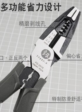 福冈工业级钢丝钳老虎钳多功能万用电工钳子合金钢尖嘴钳五金工具