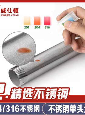 304不锈钢单头外丝200mm加长水管螺纹外丝接头焊接4分6分DN15 20