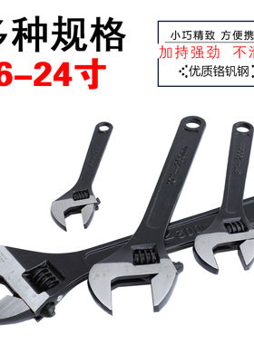 精品发黑活动扳手开口板子万能活口活络6寸8寸12寸15寸18扳手24寸