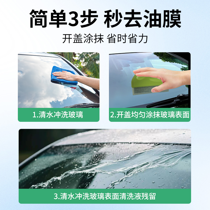 得喜喜汽车玻璃油膜刷去除强力去污净前挡风清洗后视镜镀膜清洁刷