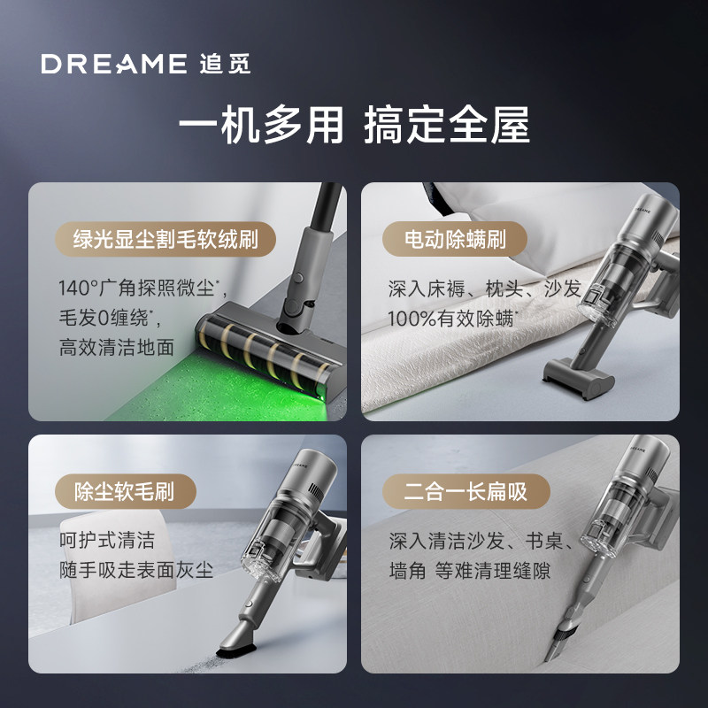 追觅Z10station旋锋版吸尘器无线大吸力家用自动集尘【新品上市】