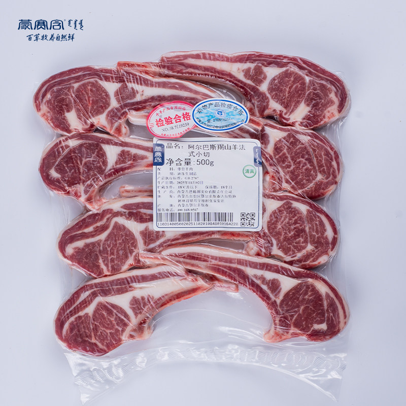 蒙赛含法式小切羊排阿尔巴斯羯山羊高蛋白低脂肪羊肋排原切生羊排,淘宝优惠券,粉丝福利购,淘宝优惠卷
