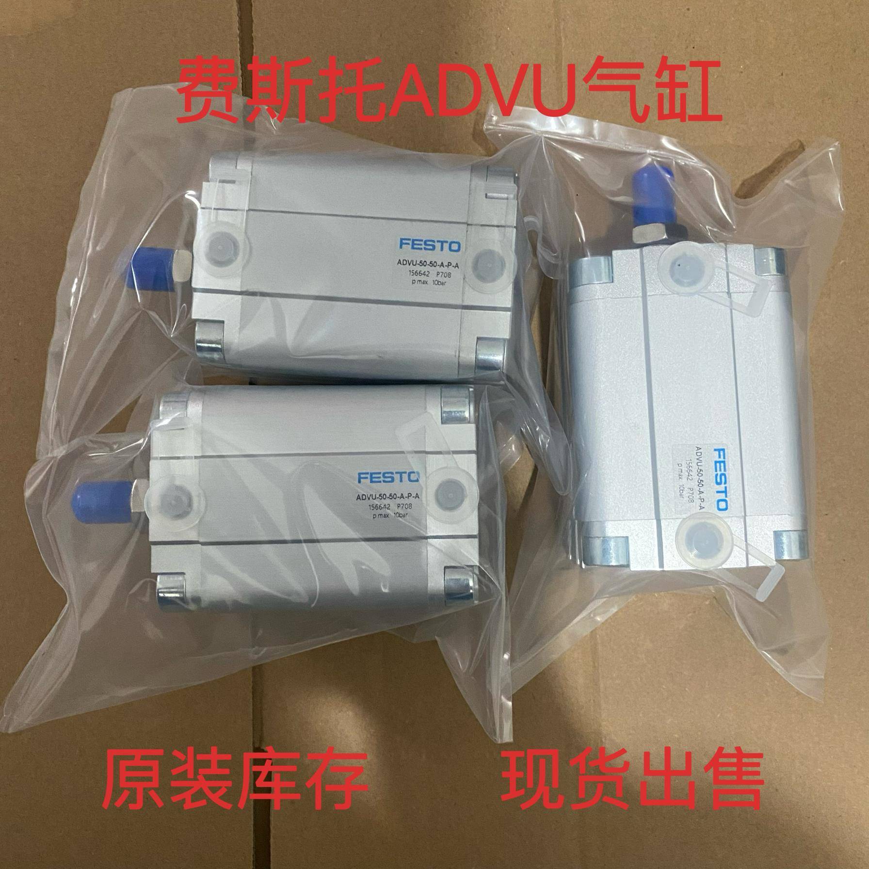 FESTO-费斯托气缸ADN-12-10-15-16-20-25-30-32-40-50-60-I-A-P-A - 图2