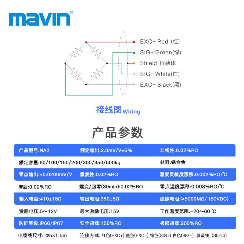足立NA2/NA3/NA4称重感测器高精度压力模块天平桌台秤感测器NA1 - 图0