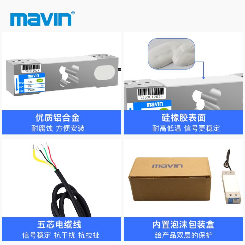 足立NA2/NA3/NA4称重感测器高精度压力模块天平桌台秤感测器NA1 - 图1