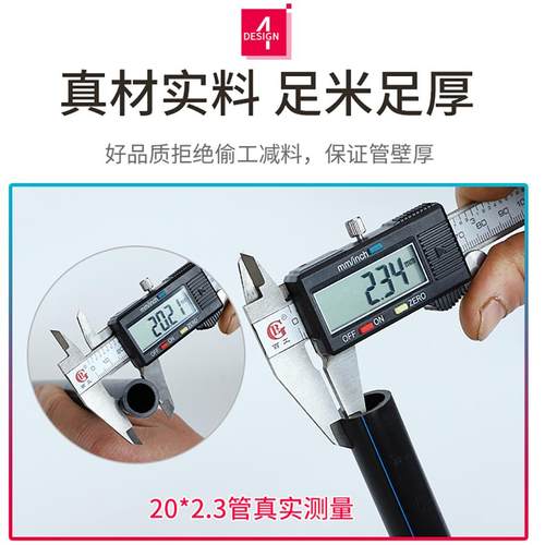 pe管pe水管自来水管4分20 25 32黑塑料水管子饮用水管热熔硬管 - 图1