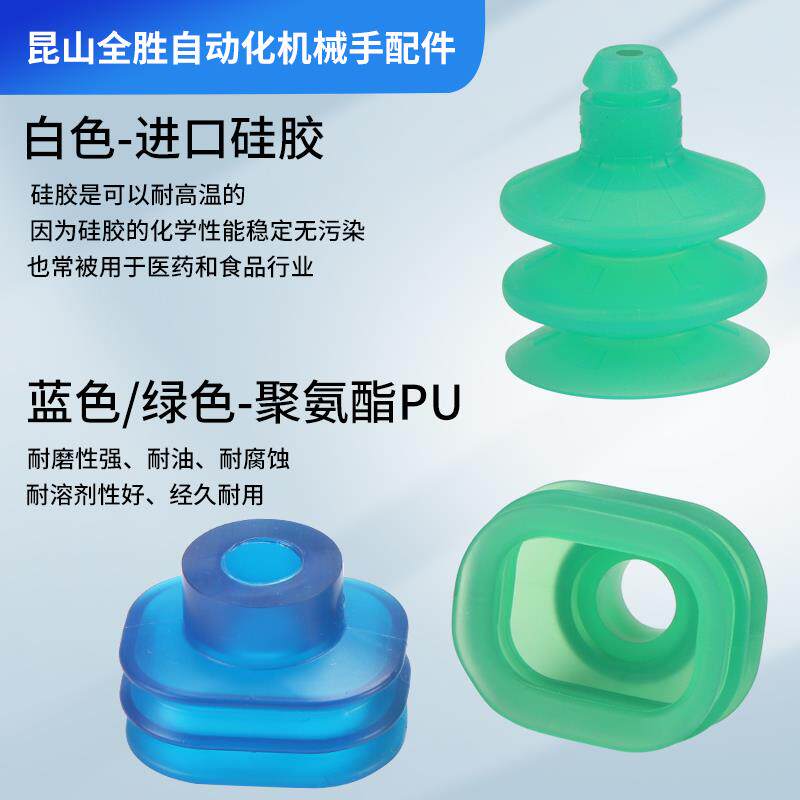 机械手吸盘SPB2-40多层工业硅胶气动配件强力真空吸盘吸嘴 - 图0