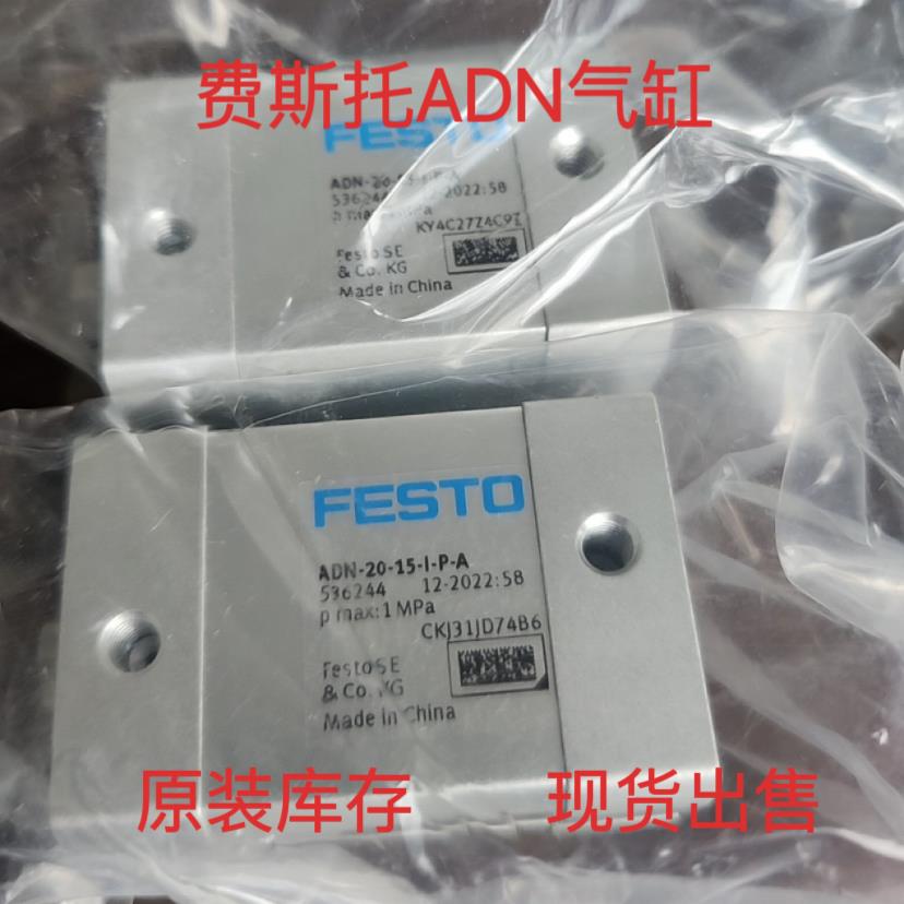 FESTO-费斯托气缸ADN-12-10-15-16-20-25-30-32-40-50-60-I-A-P-A - 图0