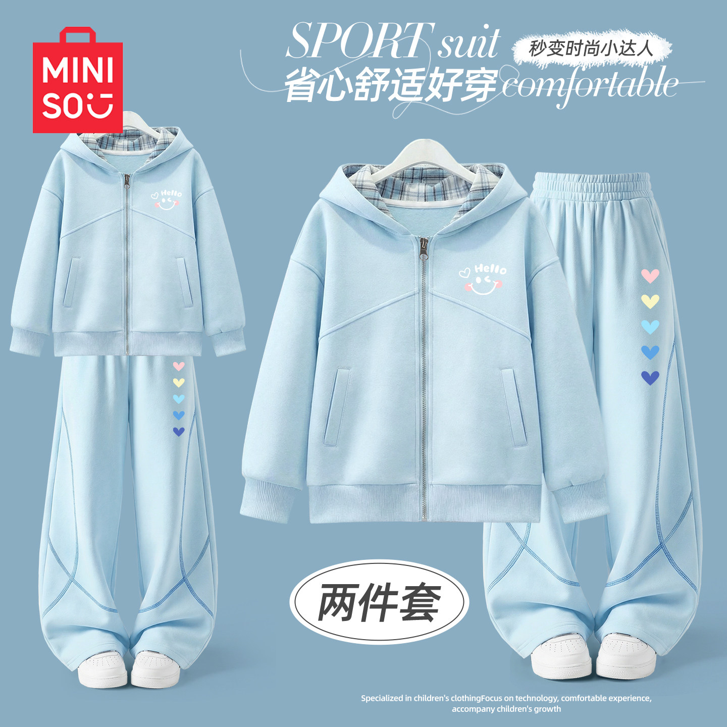 名创优品女童运动套装2026新款春秋薄款女孩外套休闲长裤儿童春装,淘宝优惠券,粉丝福利购,淘宝优惠卷