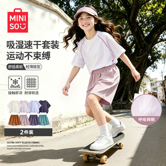 Miniso premium mesh ຊຸດກິລາແຫ້ງໄວ