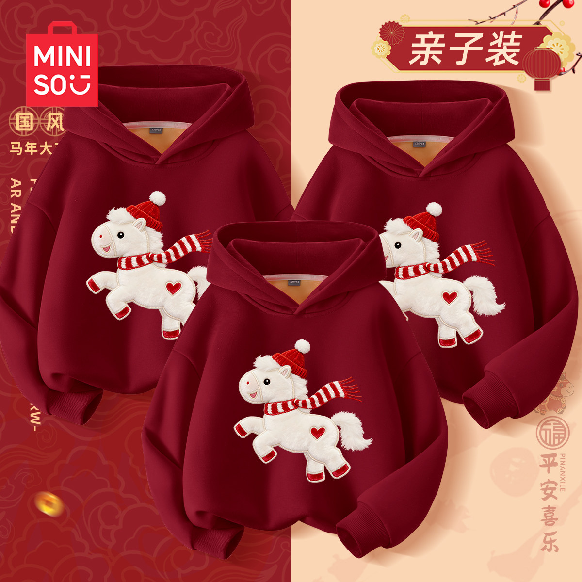 名创优品亲子装一家三口2026马年红色本命年全家福衣服儿童拜年服,淘宝优惠券,粉丝福利购,淘宝优惠卷