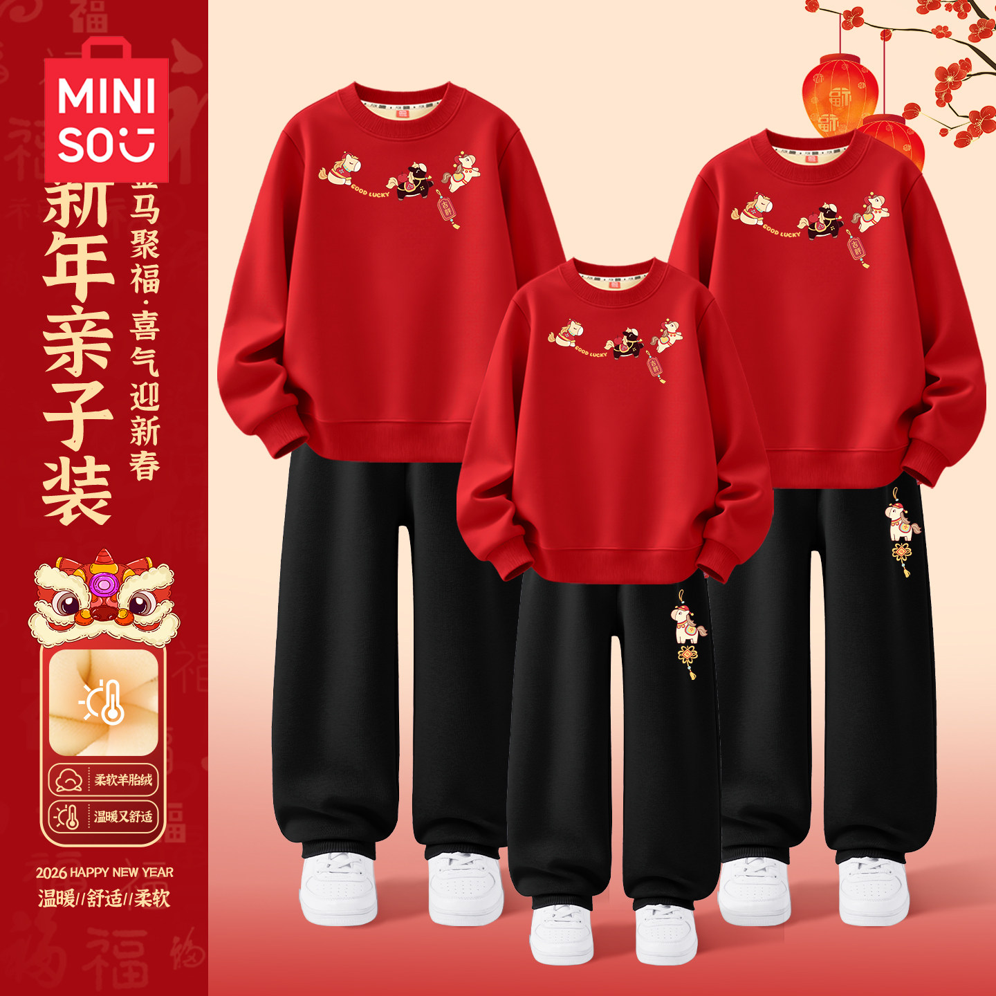 名创优品亲子装一家三口2026本命年红色男童加绒套装儿童拜年服冬,淘宝优惠券,粉丝福利购,淘宝优惠卷