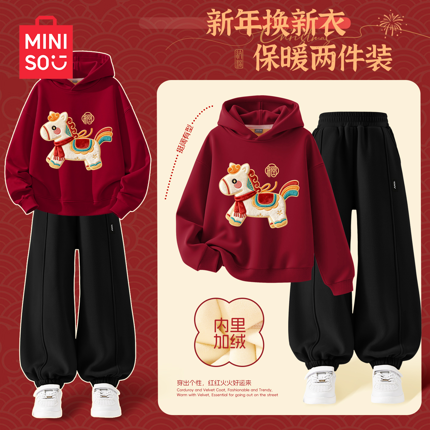 名创优品男童过年衣服2026马年本命年大童冬装套装红色儿童拜年服 - 图0