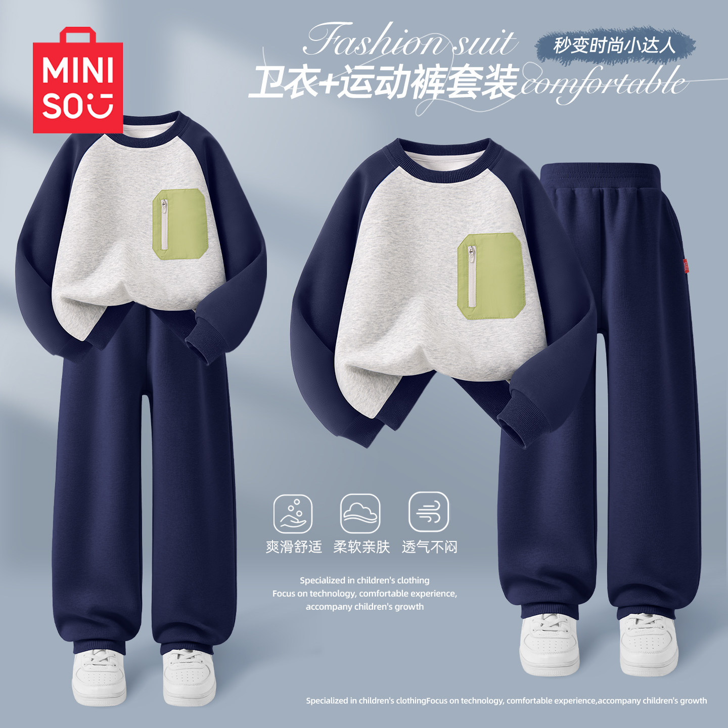 名创优品男童套装2026新款春秋薄款男大童卫衣卫裤儿童春装运动服,淘宝优惠券,粉丝福利购,淘宝优惠卷