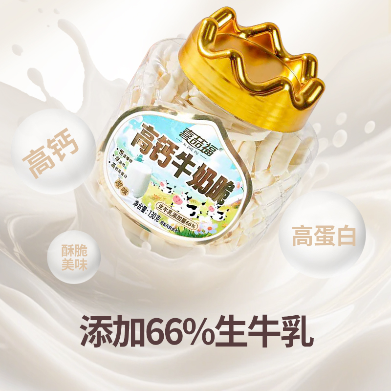 牛奶鲜奶烤脆了酸奶酥脆烤奶皮片烤牛奶鲜奶酸奶内蒙特产休闲零食 - 图2