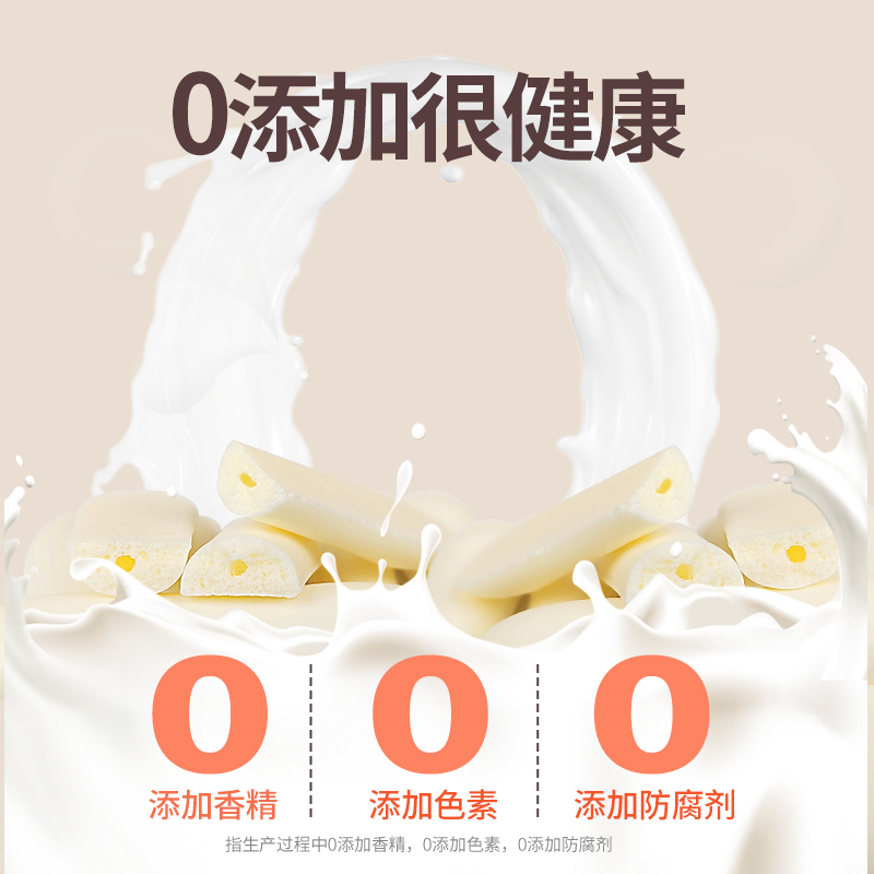 牛奶鲜奶烤脆了酸奶酥脆烤奶皮片烤牛奶鲜奶酸奶内蒙特产休闲零食 - 图0