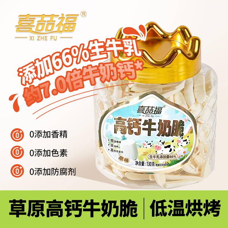 牛奶鲜奶烤脆了酸奶酥脆烤奶皮片烤牛奶鲜奶酸奶内蒙特产休闲零食 - 图3