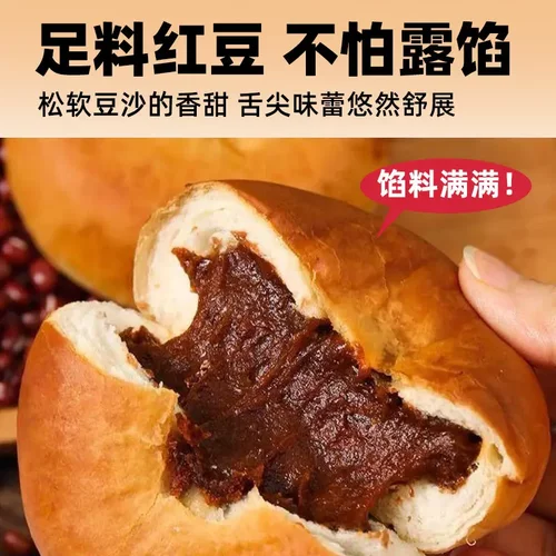 【营养丰富】豆沙包夹心红豆欧包糕点心早餐代餐休闲美味零食Y - 图1