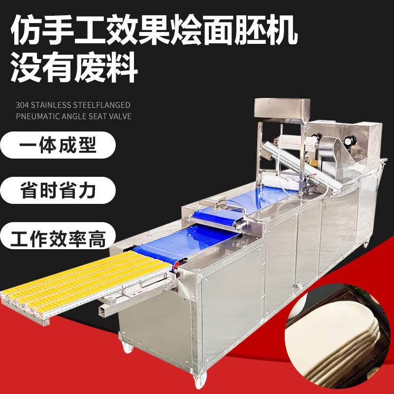 商用烩面胚机多功能烩面机自动刷油压饼机白吉馍仿手工成型机,淘宝优惠券,粉丝福利购,淘宝优惠卷