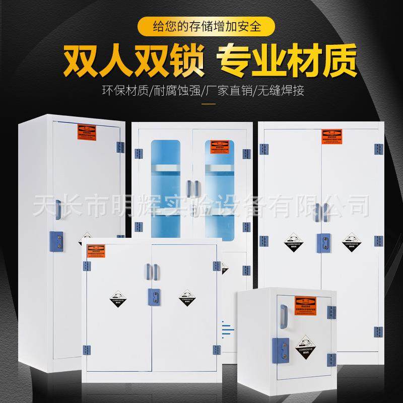 酸柜PP酸碱柜强酸强碱实验室试剂柜药品柜腐蚀品柜化学生物安全柜,淘宝优惠券,粉丝福利购,淘宝优惠卷