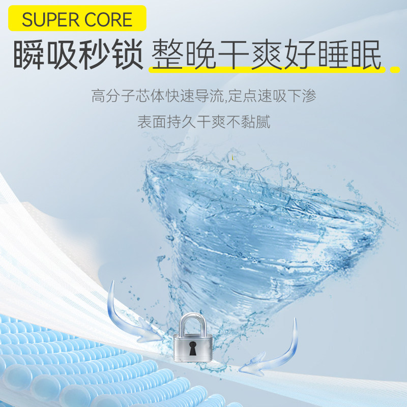 自由点卫生巾安睡裤极薄安心裤超薄熟睡防漏裤型姨妈巾官方正品