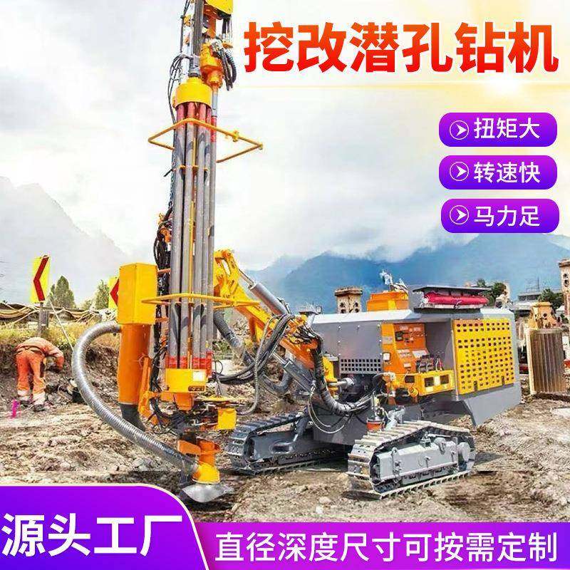 矿用岩石劈裂一体式潜孔钻机挖改光伏隧道钻孔液压打桩机潜孔钻机 - 图0