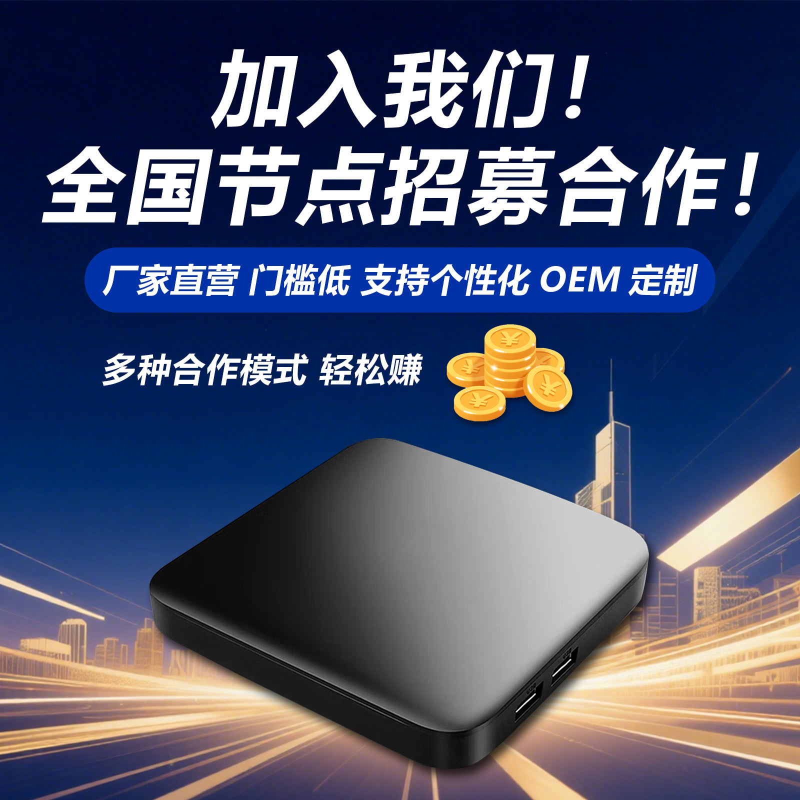 PCDN盒子边缘计算流量盒子高清宽带网络电视智能盒子pcdn搭建设备 - 图1