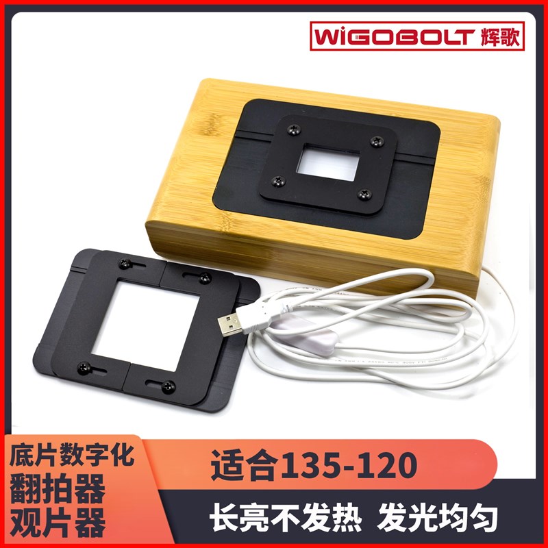 底片翻拍器胶片翻拍胶卷扫描转数字格式135120 现货看详情再购买 - 图0