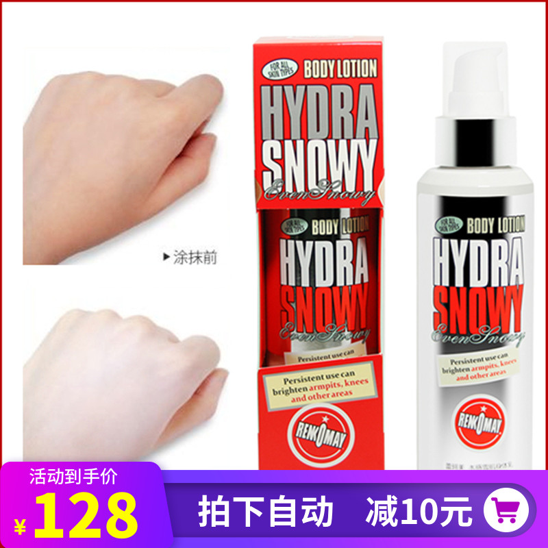 蕾珂美水感雪肌身體乳 維E保溼素顏霜香體約會神器隱形絲襪霜