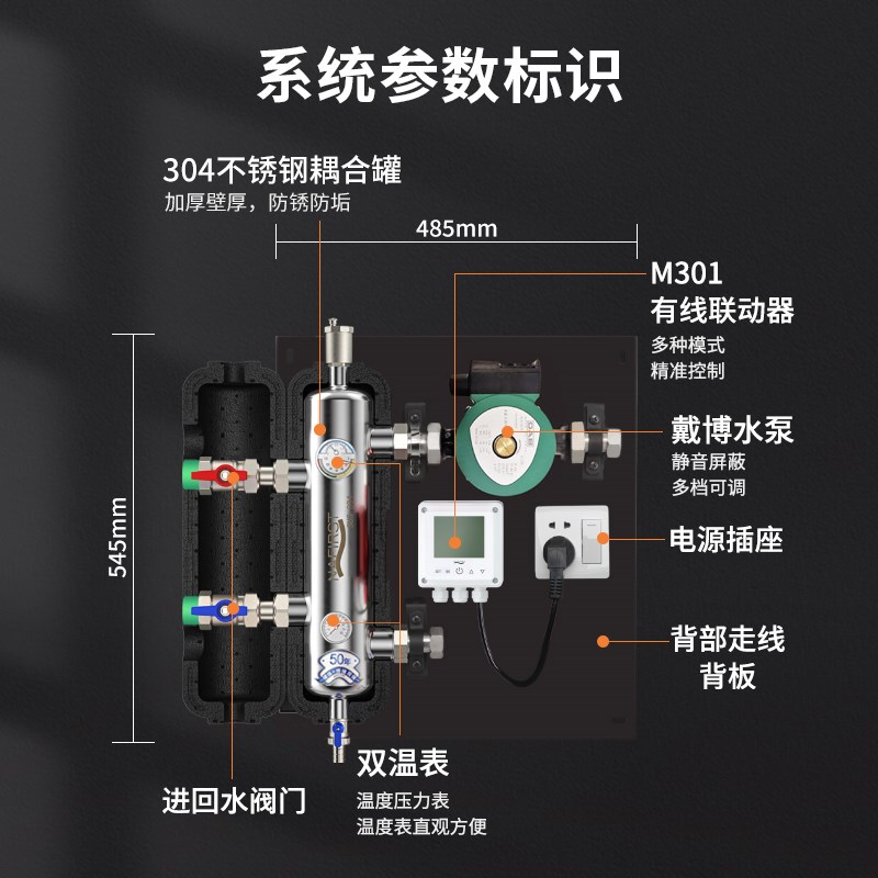 南先DAB系列壁挂炉地暖混水耦合中心耦合罐家用地暖系统全套设备 - 图3